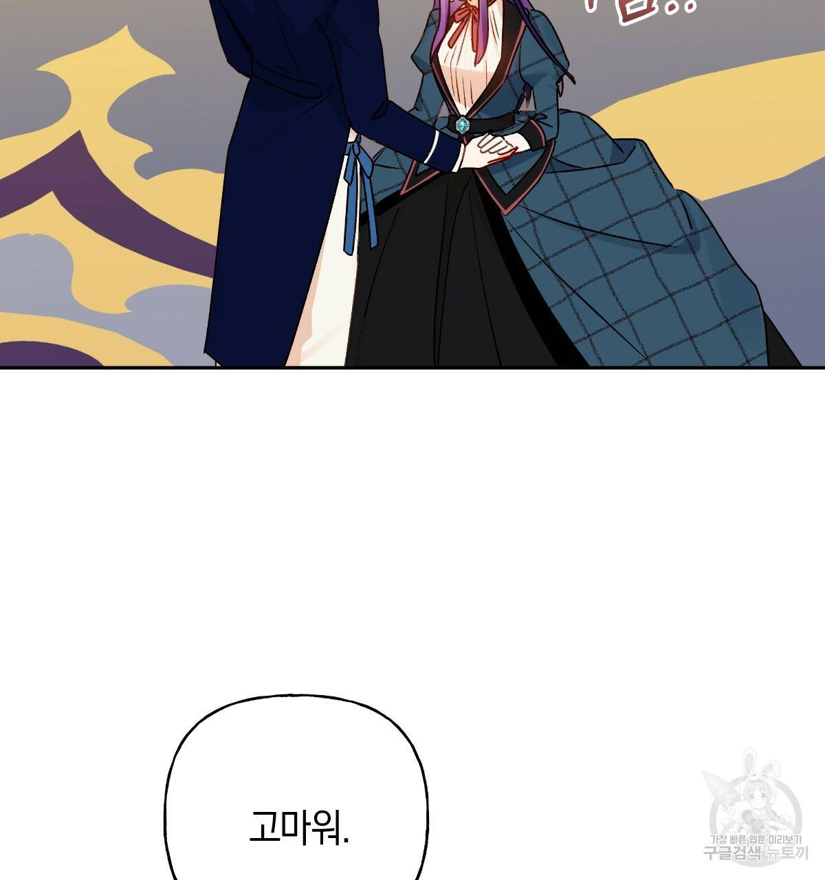 일레나 에보이 관찰일지 54화 63