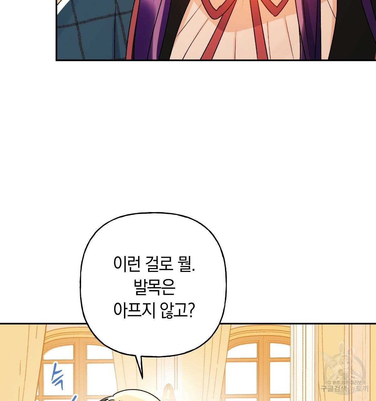 일레나 에보이 관찰일지 54화 65