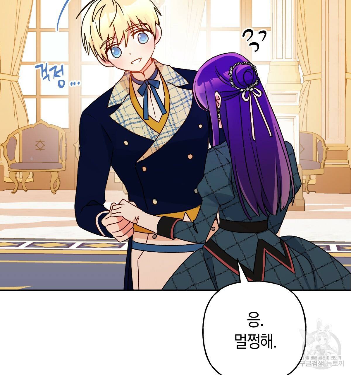 일레나 에보이 관찰일지 54화 66