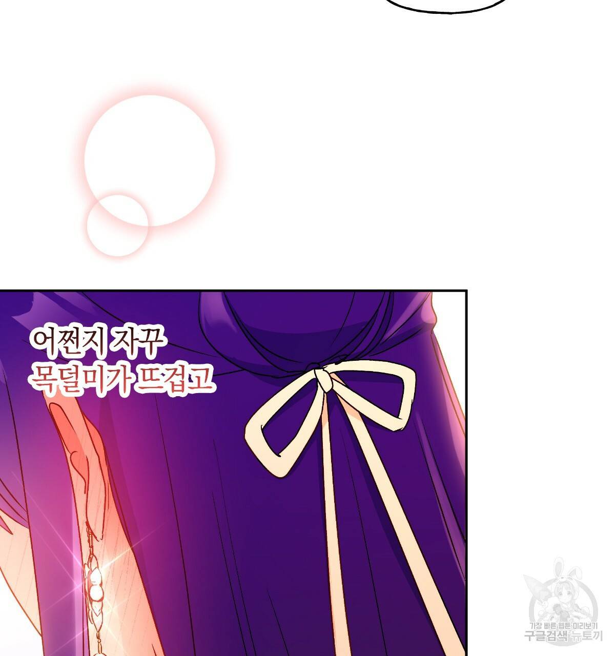 일레나 에보이 관찰일지 54화 67