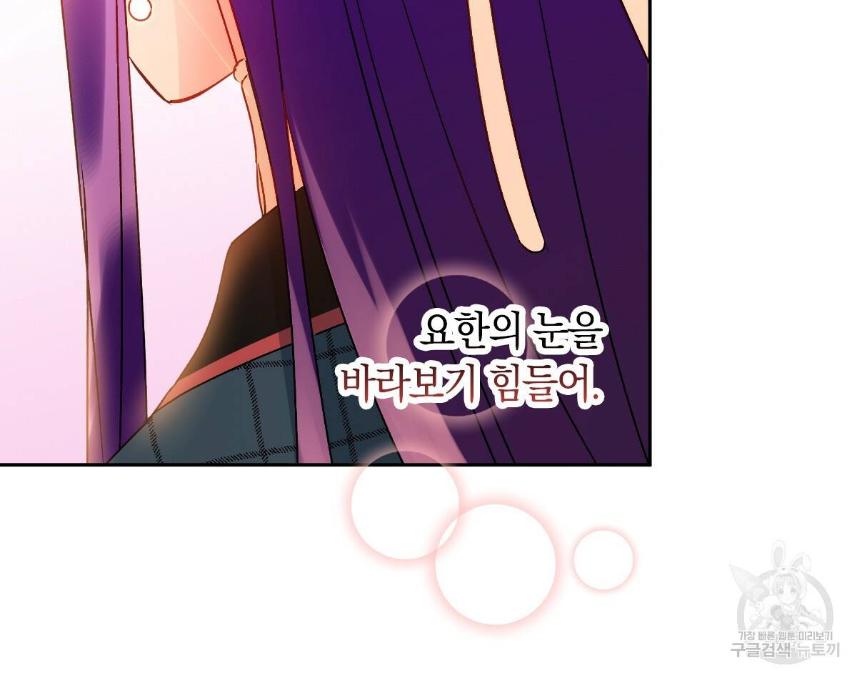 일레나 에보이 관찰일지 54화 68