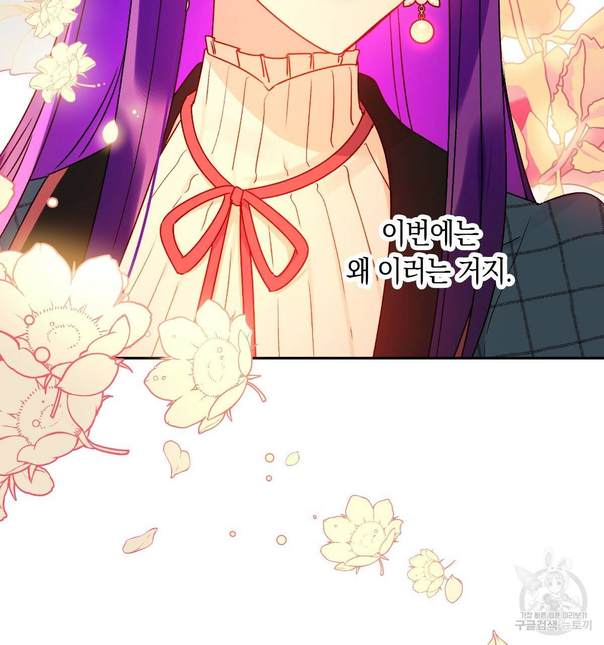 일레나 에보이 관찰일지 54화 70