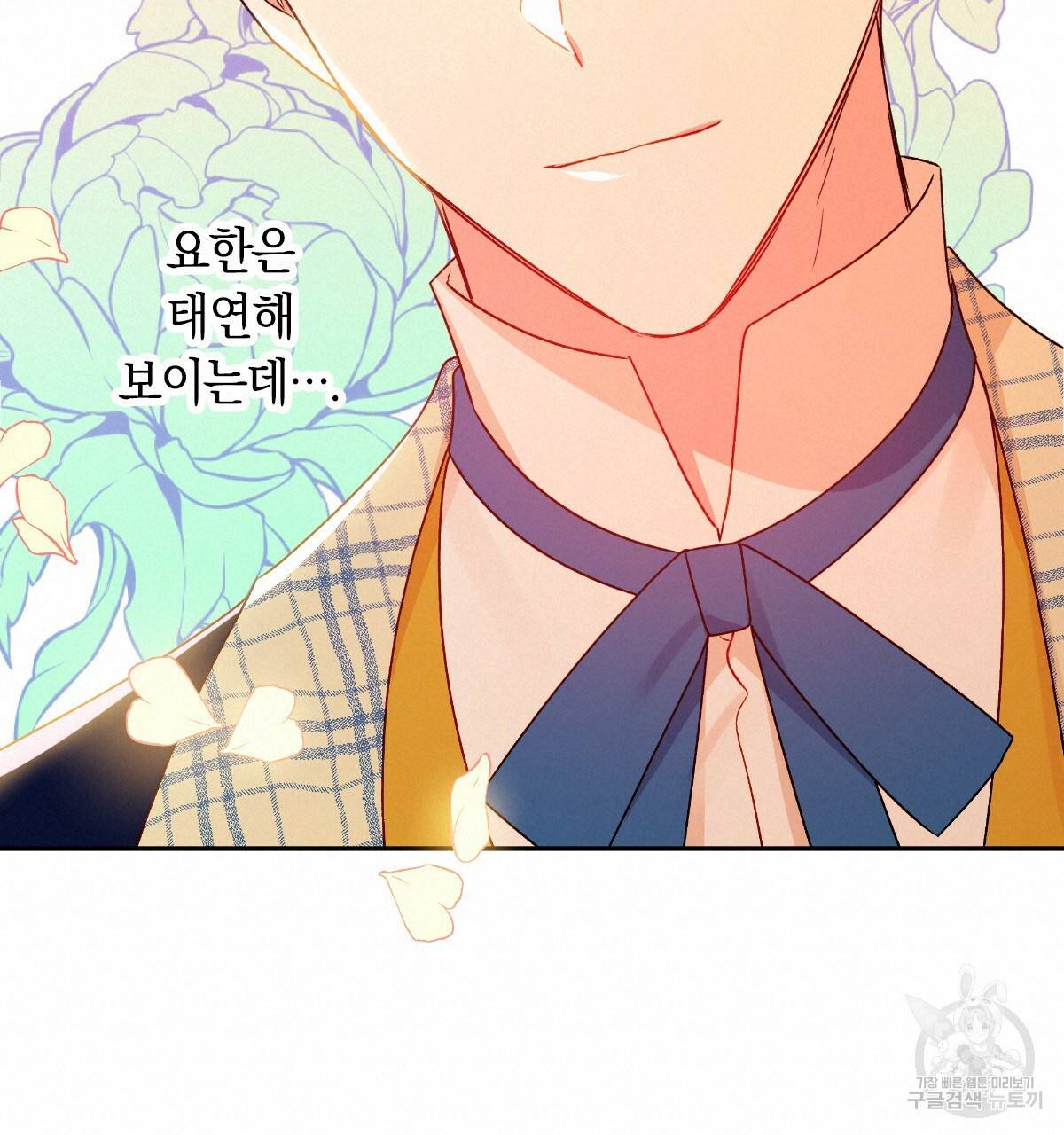 일레나 에보이 관찰일지 54화 72