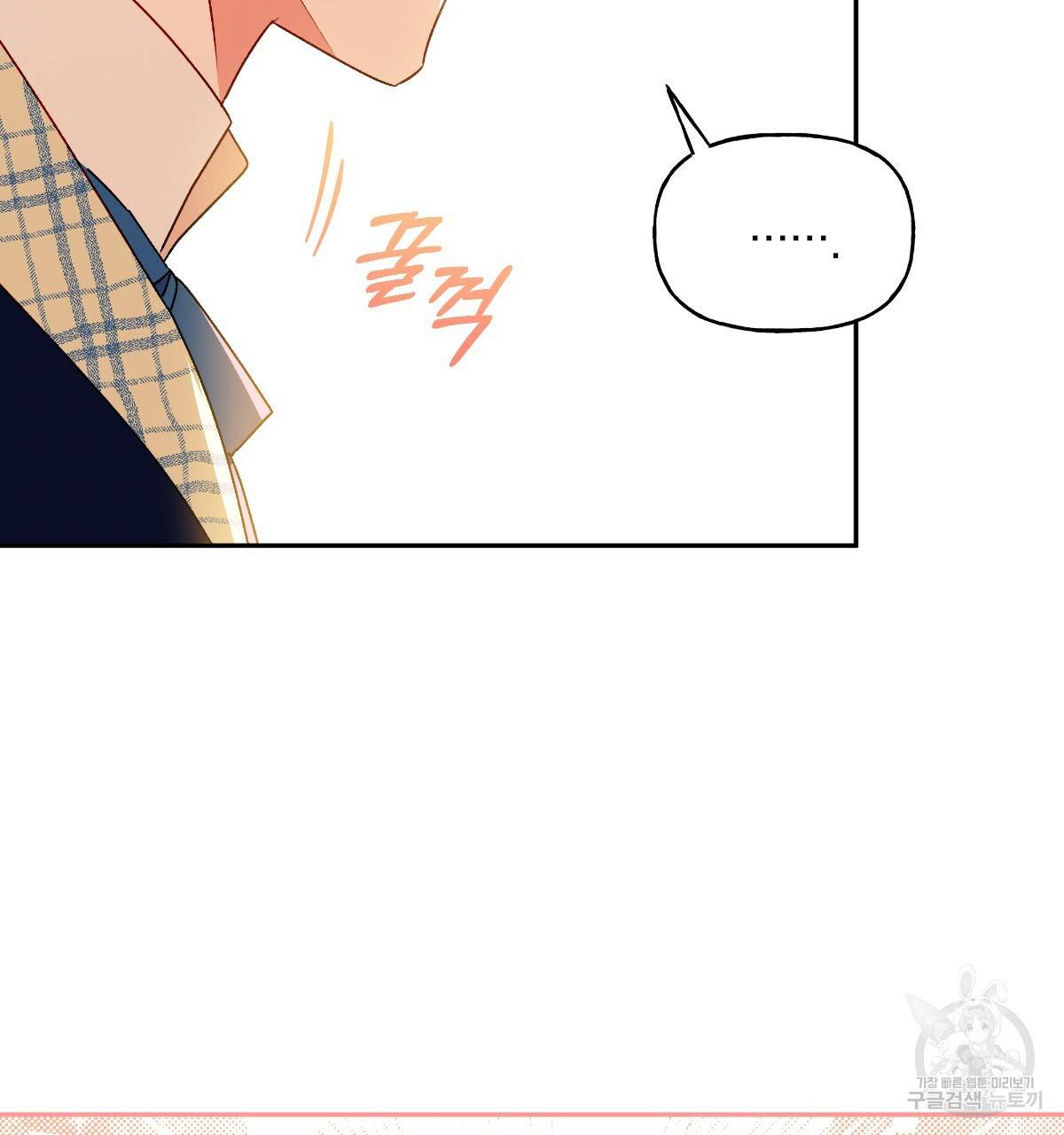 일레나 에보이 관찰일지 54화 74