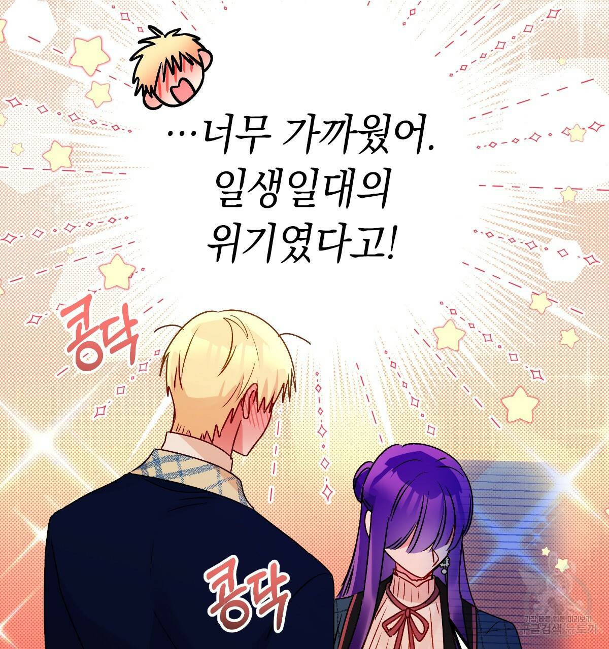 일레나 에보이 관찰일지 54화 75