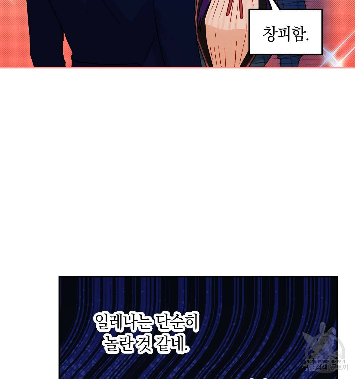 일레나 에보이 관찰일지 54화 76