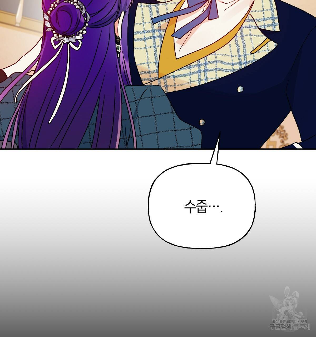 일레나 에보이 관찰일지 54화 83