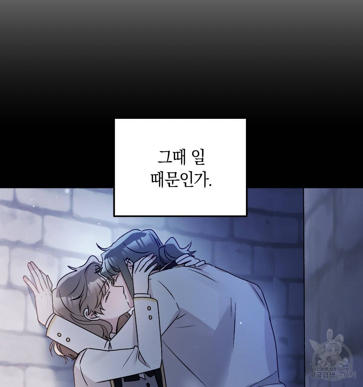 일레나 에보이 관찰일지 54화 84