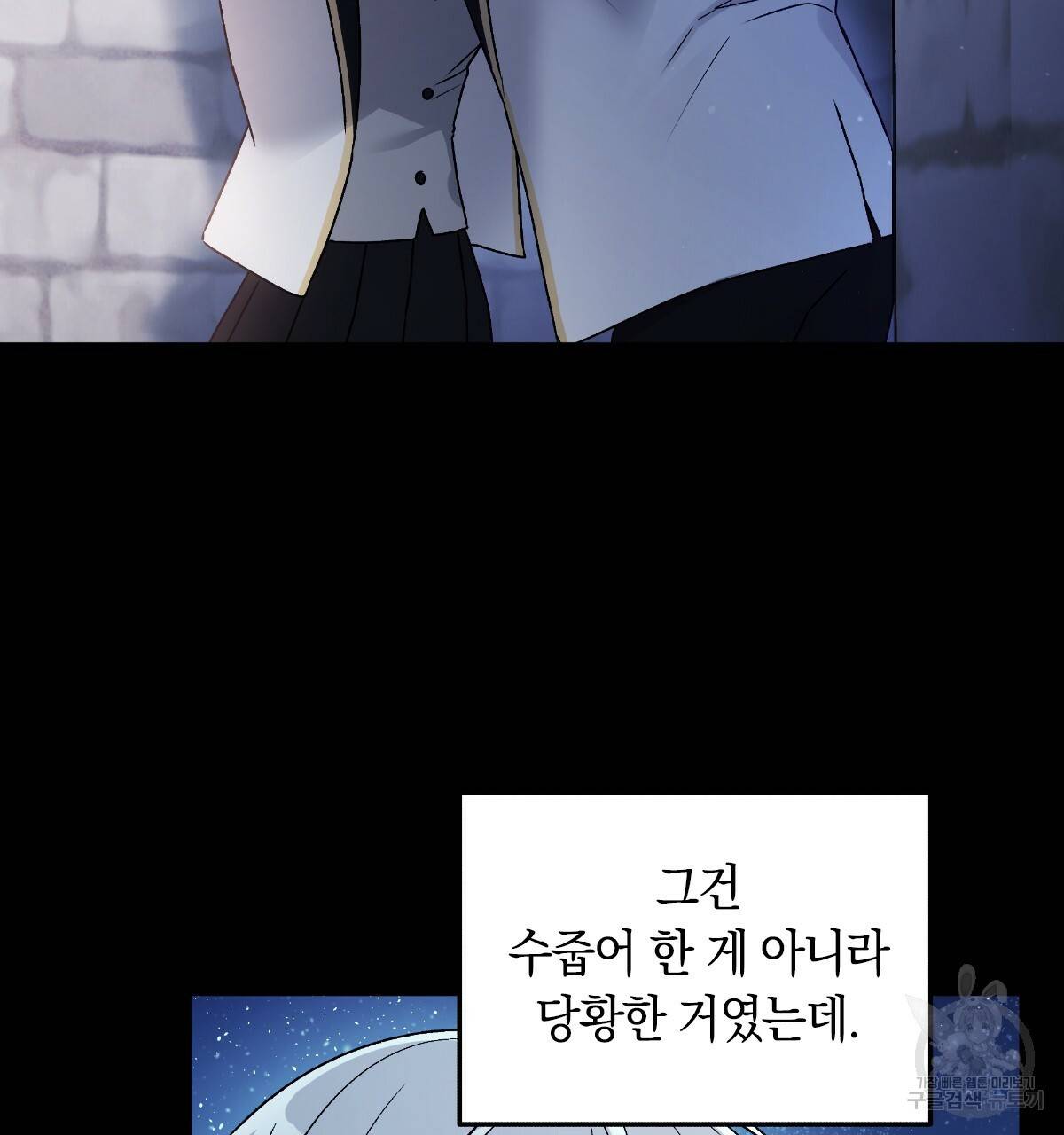일레나 에보이 관찰일지 54화 85