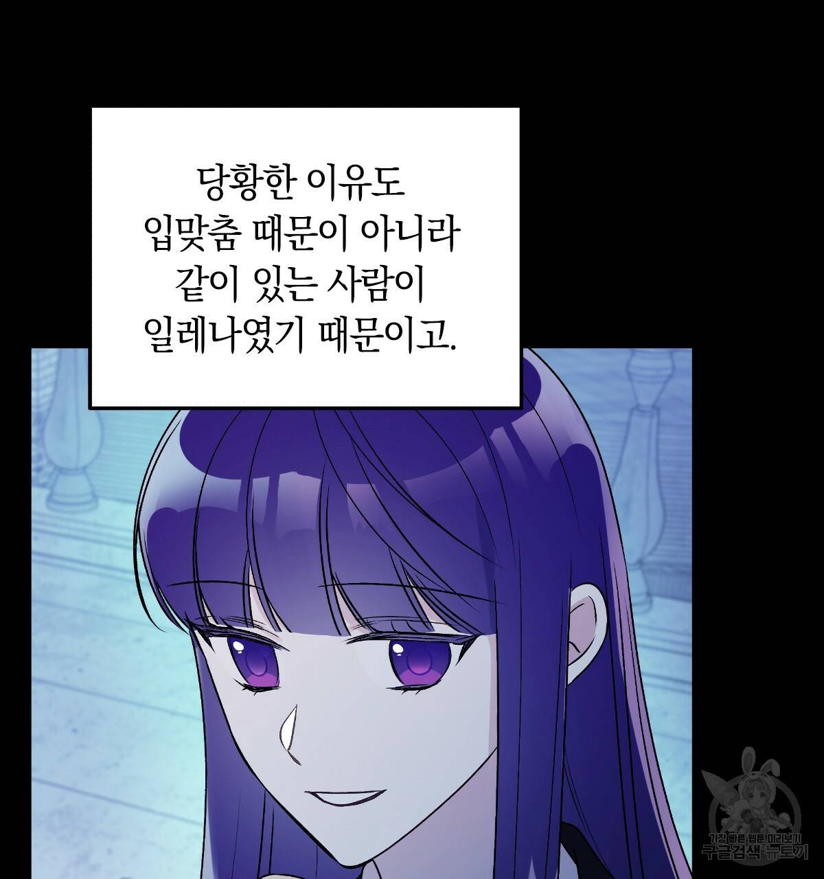 일레나 에보이 관찰일지 54화 87