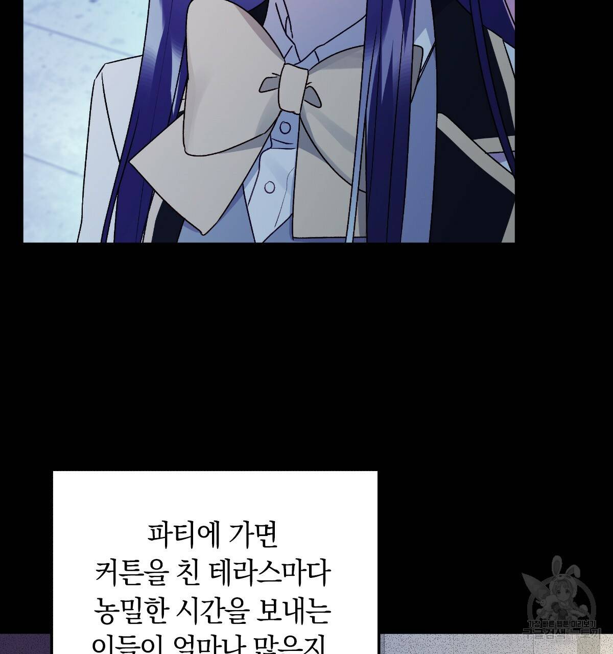 일레나 에보이 관찰일지 54화 88