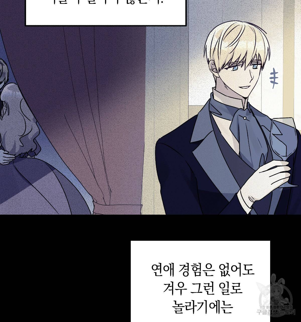일레나 에보이 관찰일지 54화 89