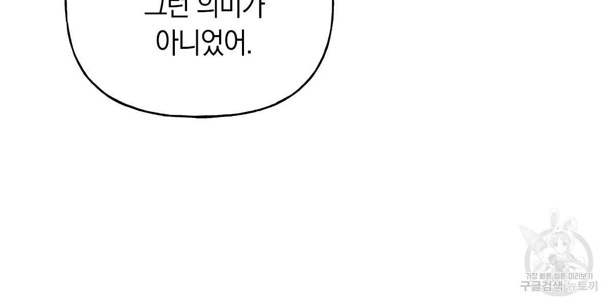 일레나 에보이 관찰일지 54화 94