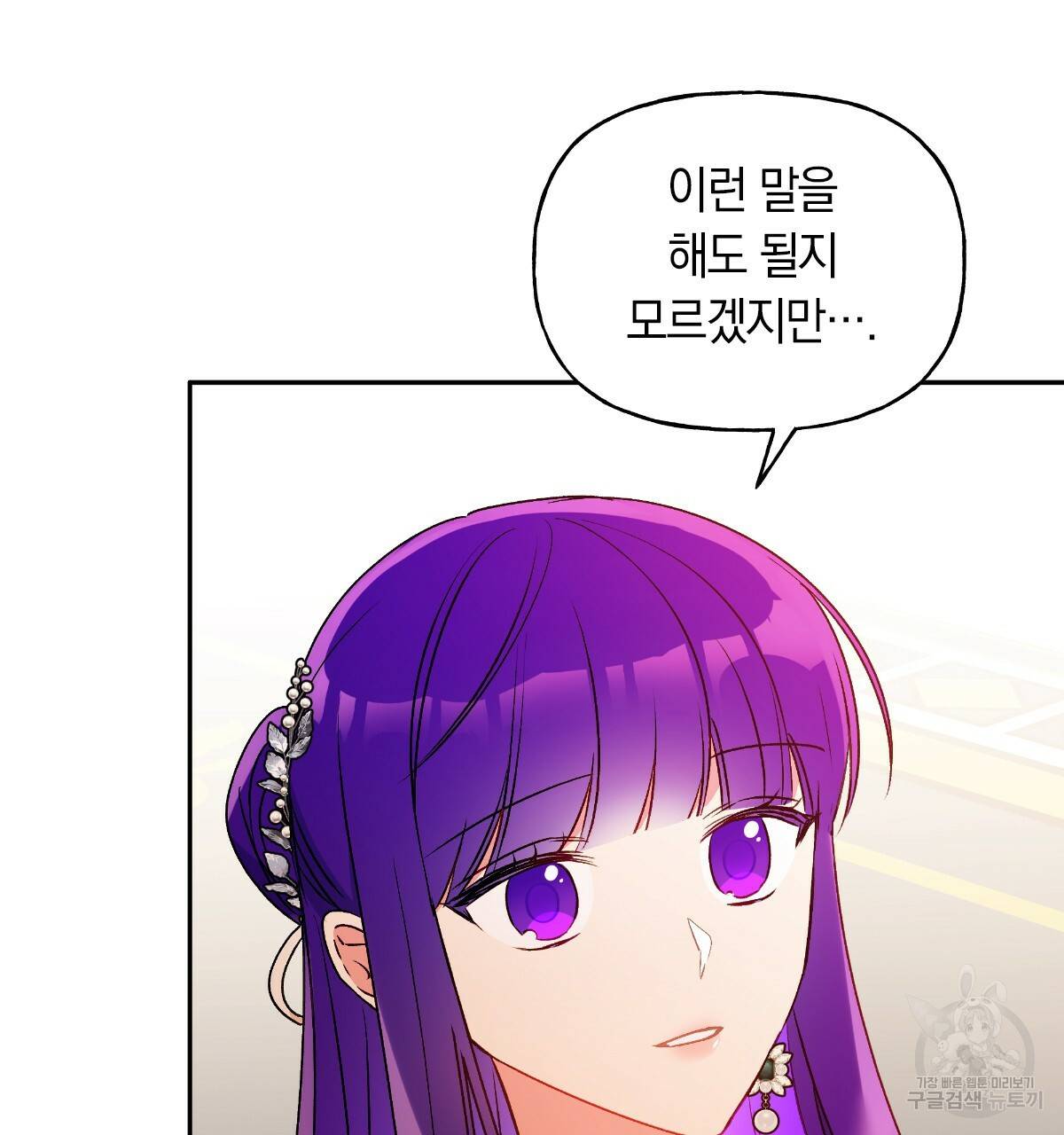 일레나 에보이 관찰일지 54화 95