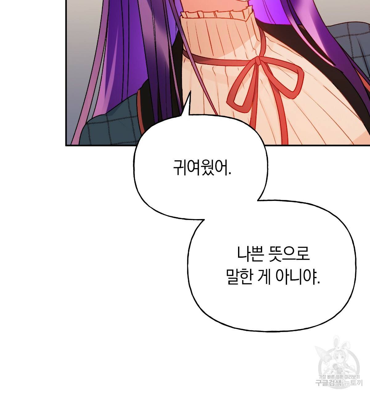 일레나 에보이 관찰일지 54화 96