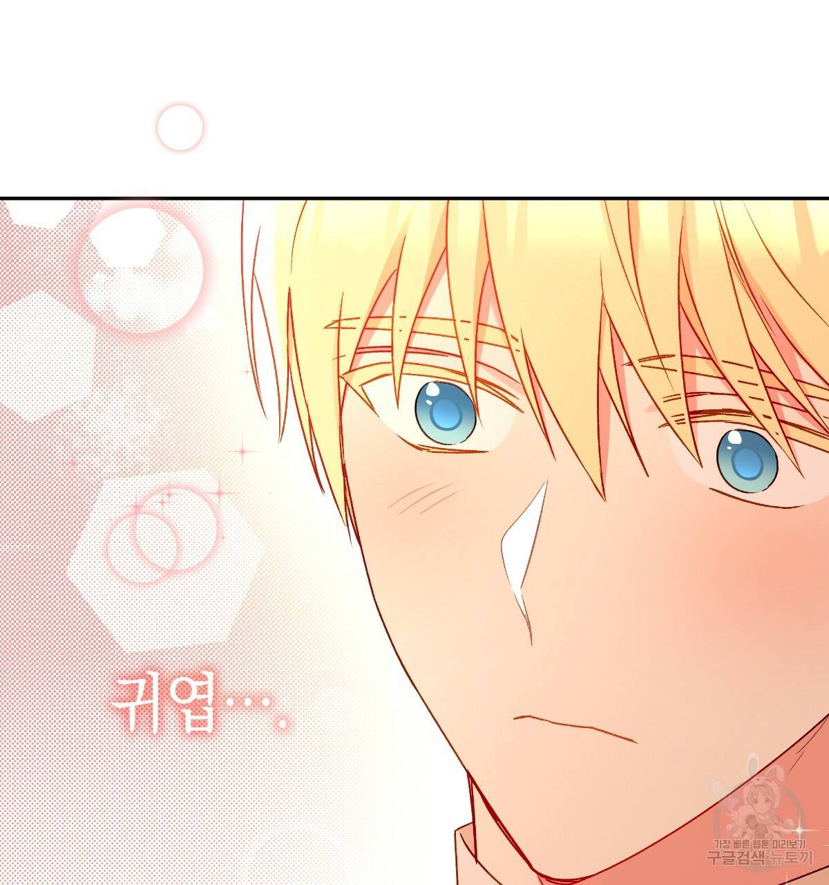 일레나 에보이 관찰일지 54화 97