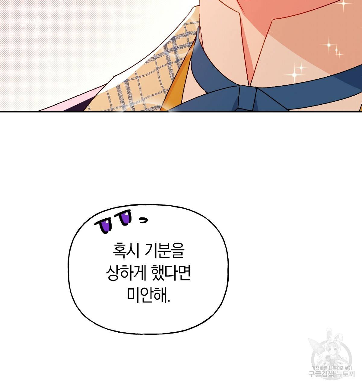 일레나 에보이 관찰일지 54화 98