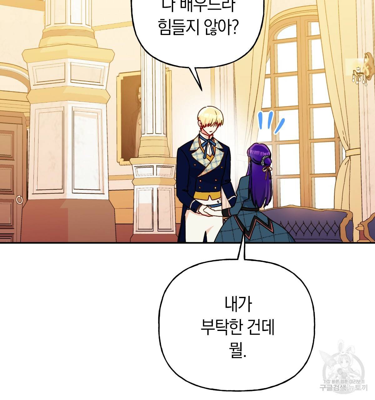일레나 에보이 관찰일지 54화 100