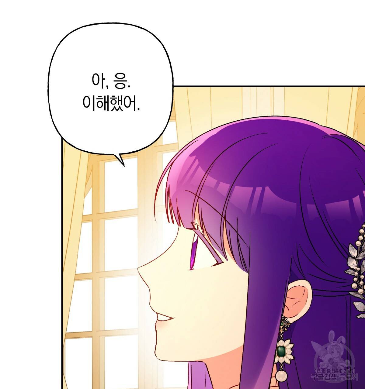 일레나 에보이 관찰일지 54화 103