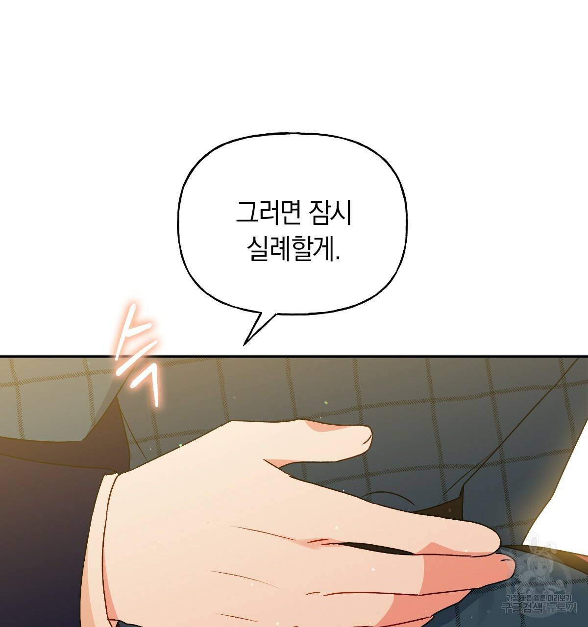 일레나 에보이 관찰일지 54화 105