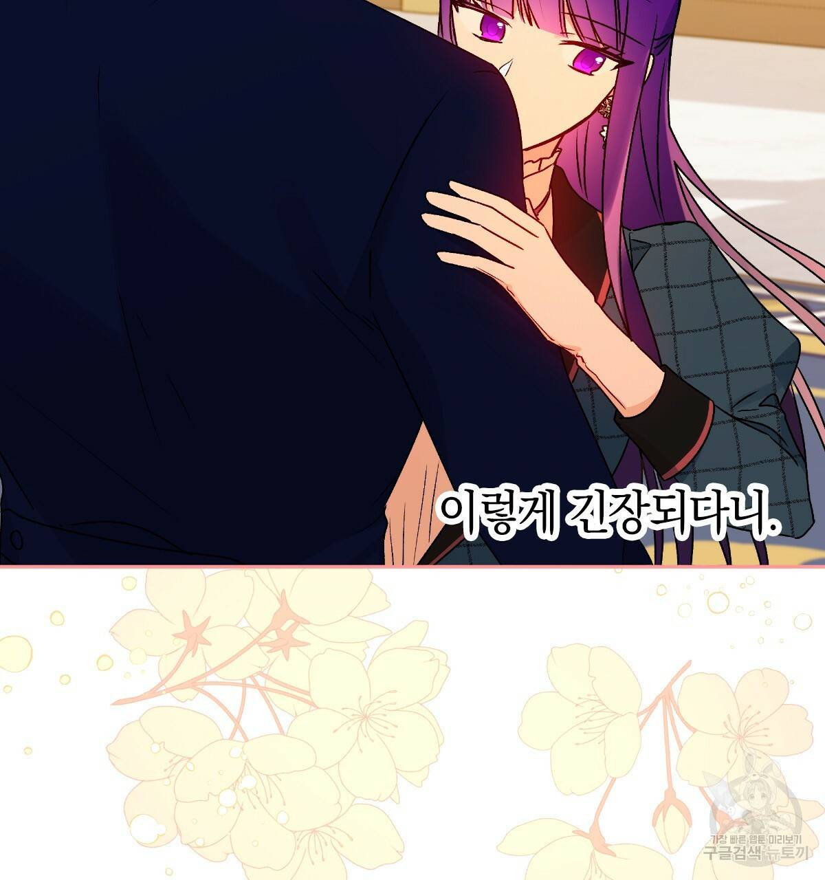 일레나 에보이 관찰일지 54화 109