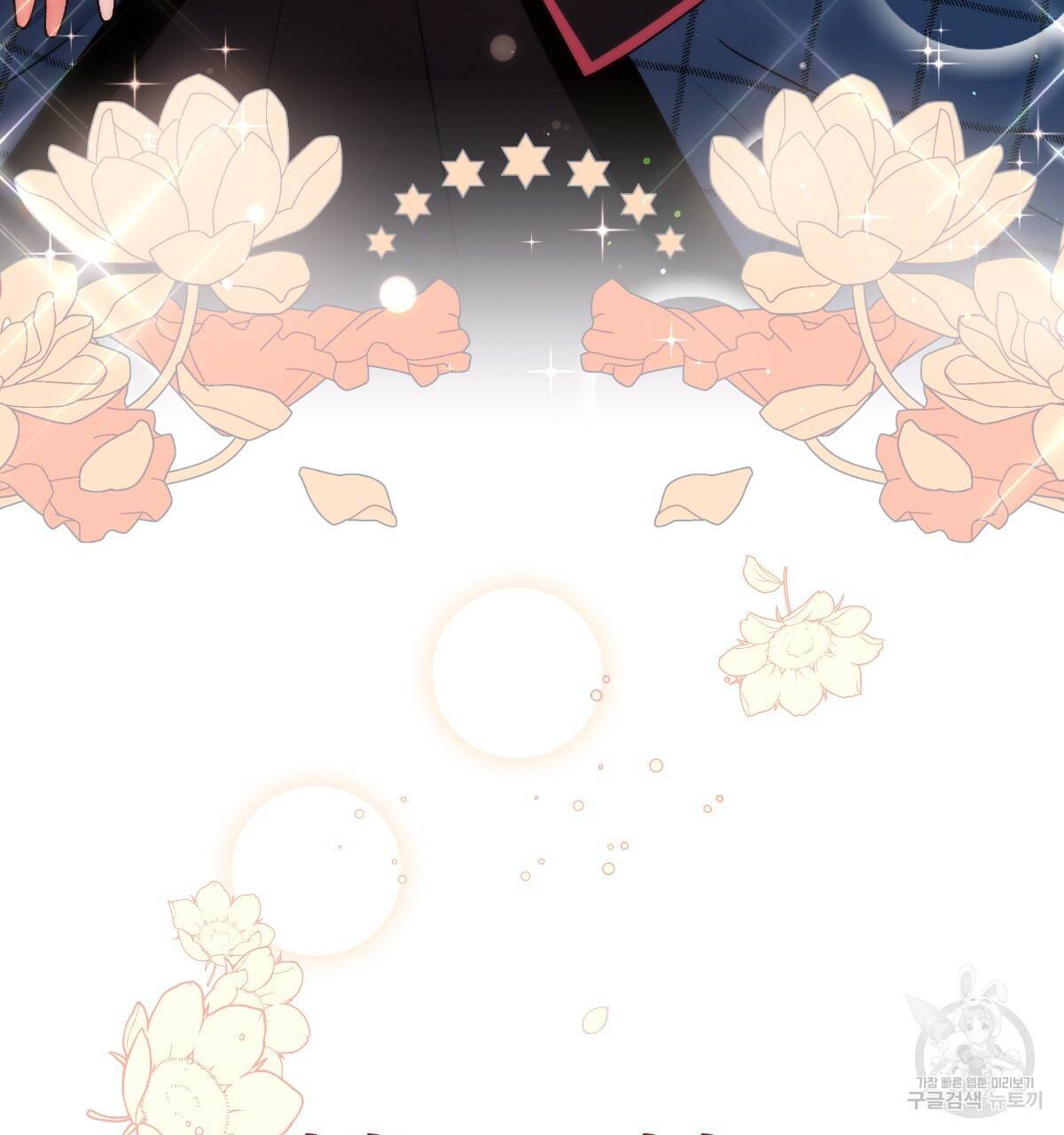 일레나 에보이 관찰일지 54화 121