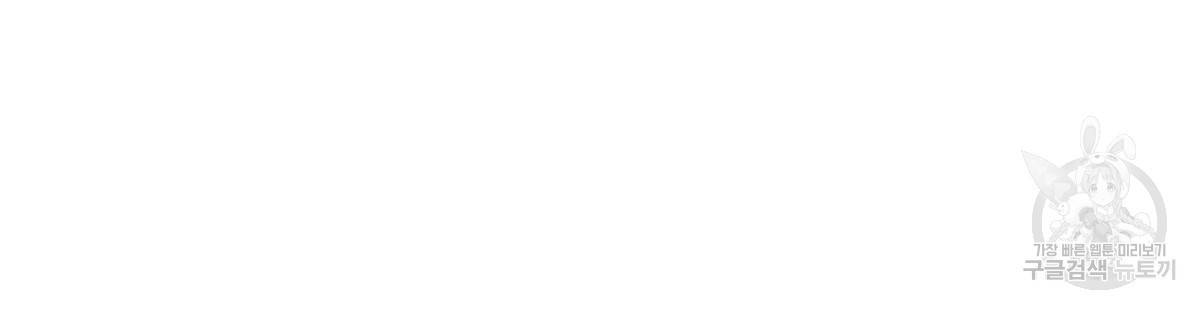 일레나 에보이 관찰일지 54화 123