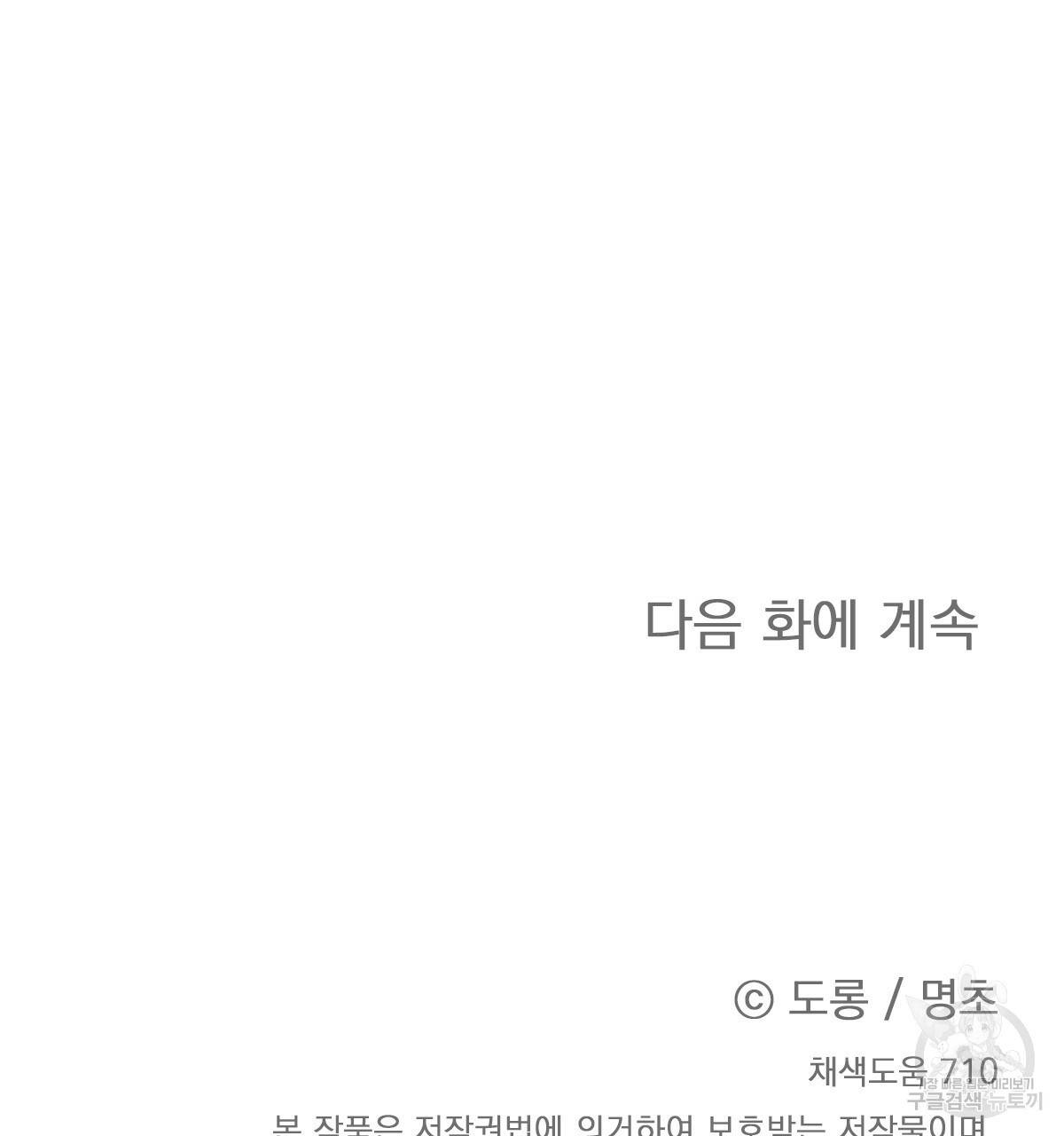 일레나 에보이 관찰일지 54화 124