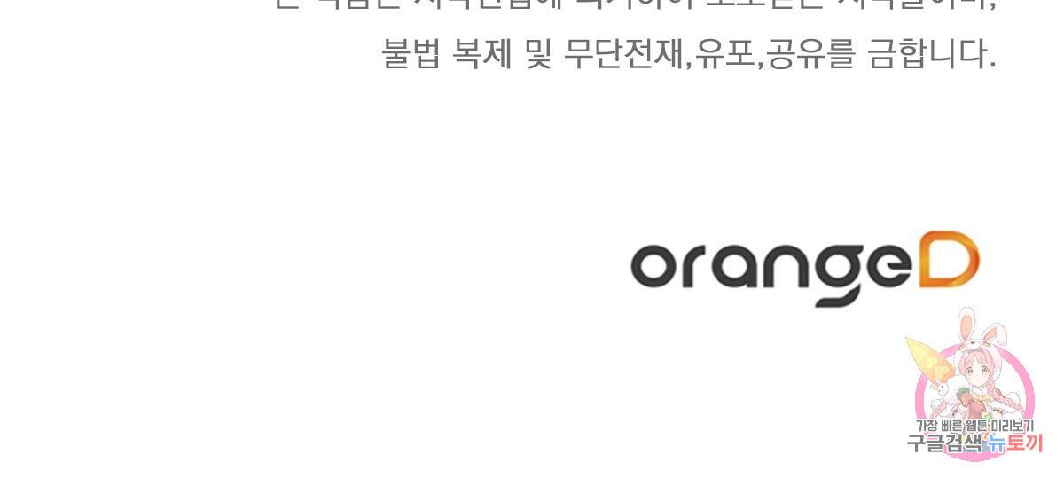 일레나 에보이 관찰일지 54화 125