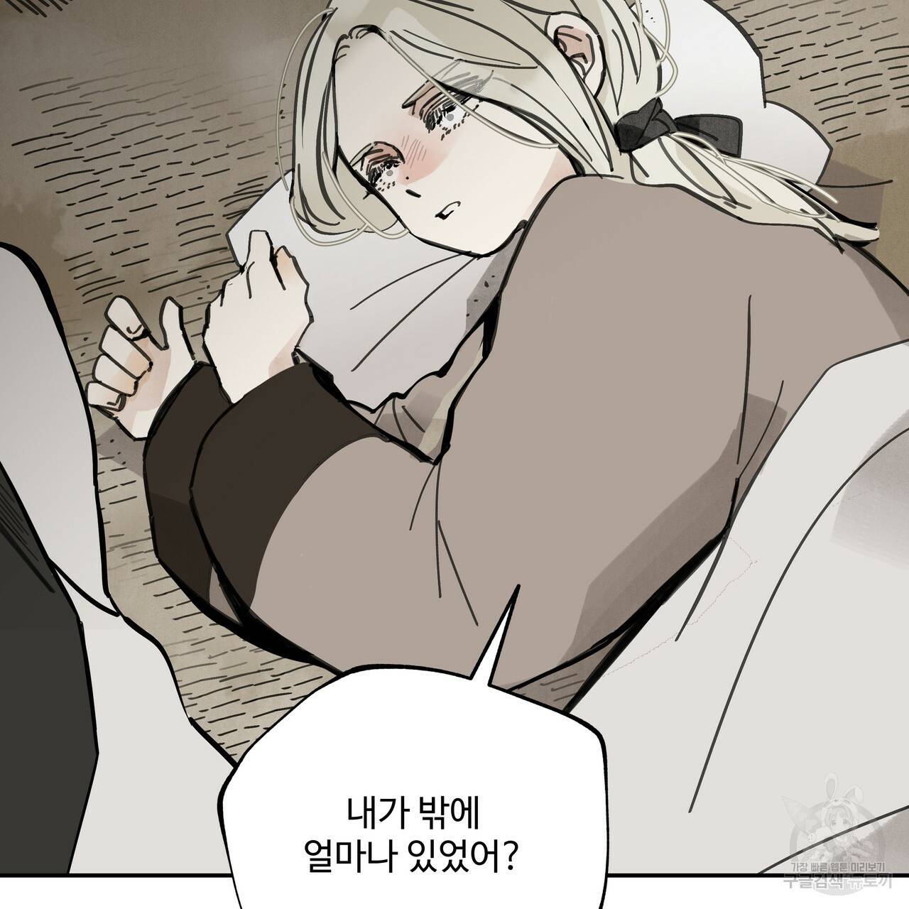 팔재 45화 시즌1 완결 5