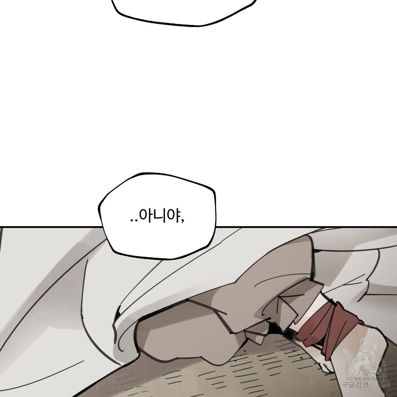 팔재 45화 시즌1 완결 7