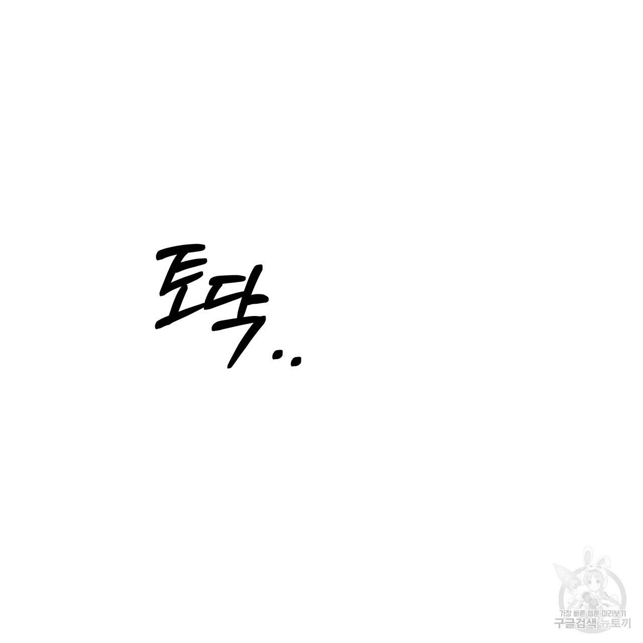 팔재 45화 시즌1 완결 17