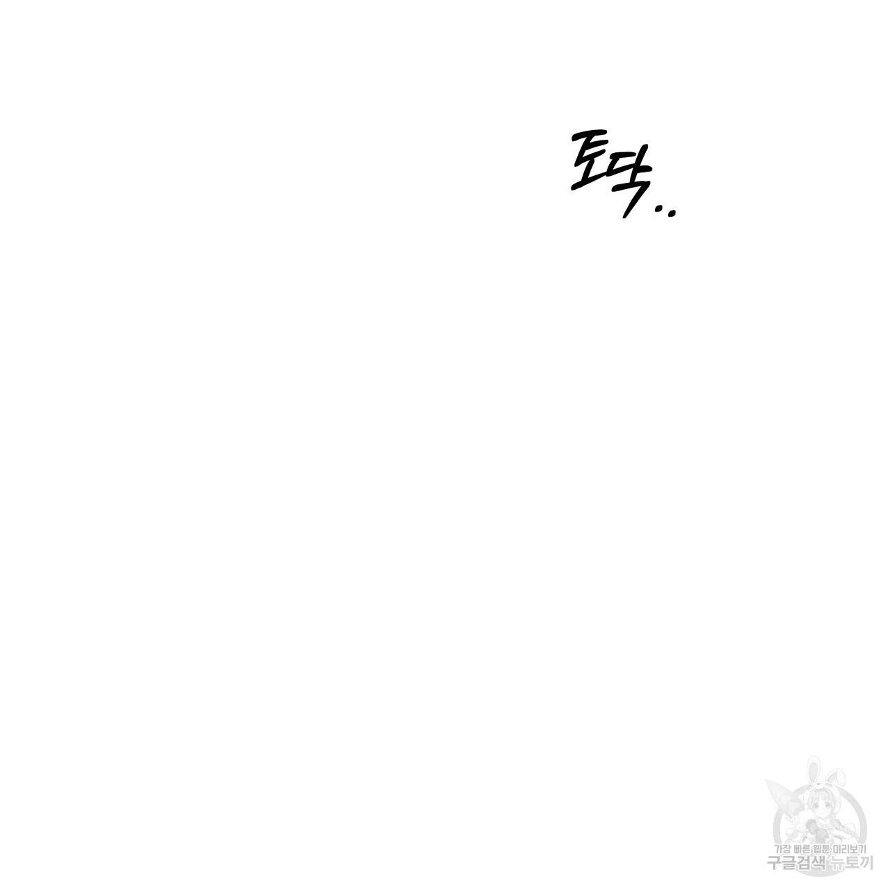 팔재 45화 시즌1 완결 19
