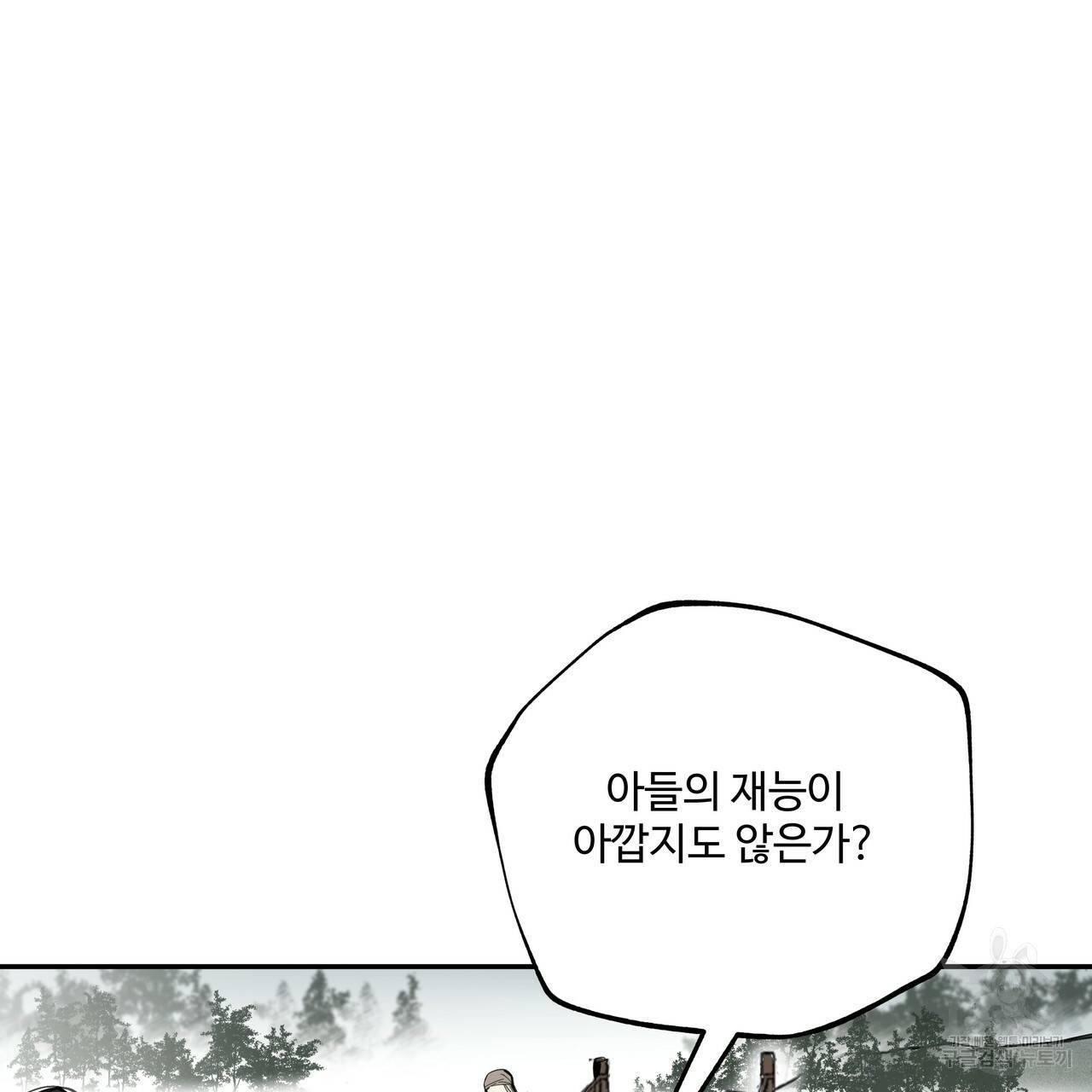 팔재 45화 시즌1 완결 21