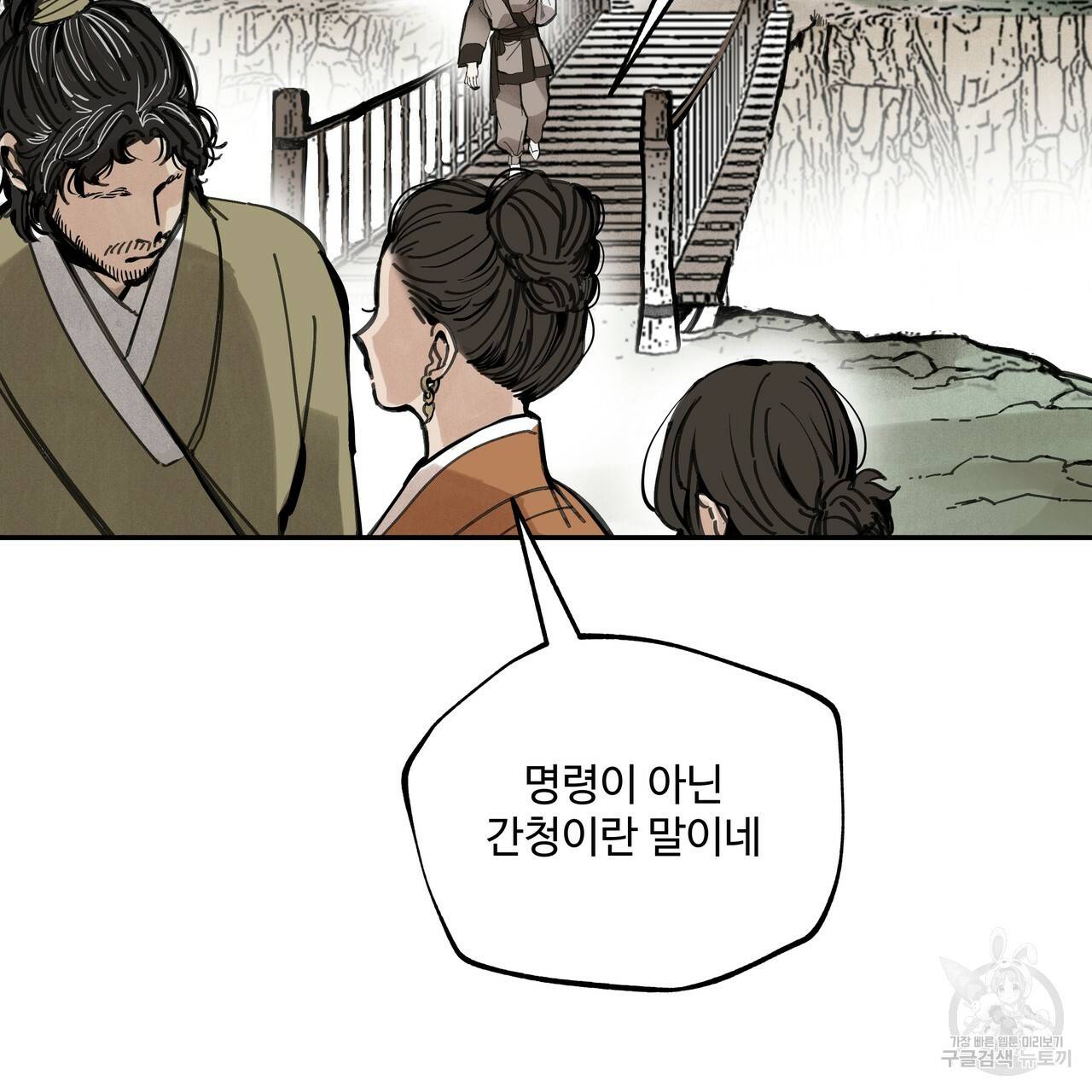 팔재 45화 시즌1 완결 23