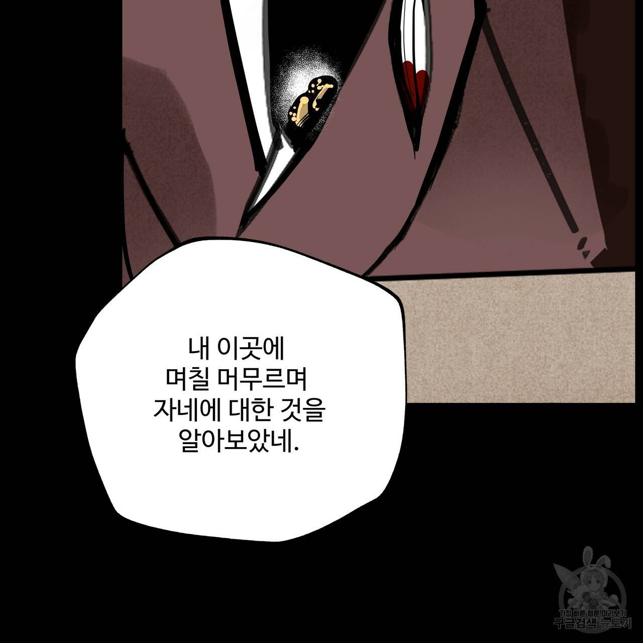 팔재 45화 시즌1 완결 39