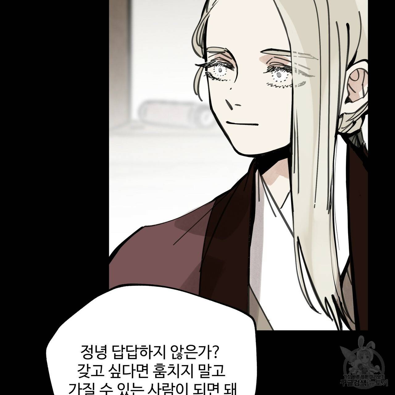 팔재 45화 시즌1 완결 43