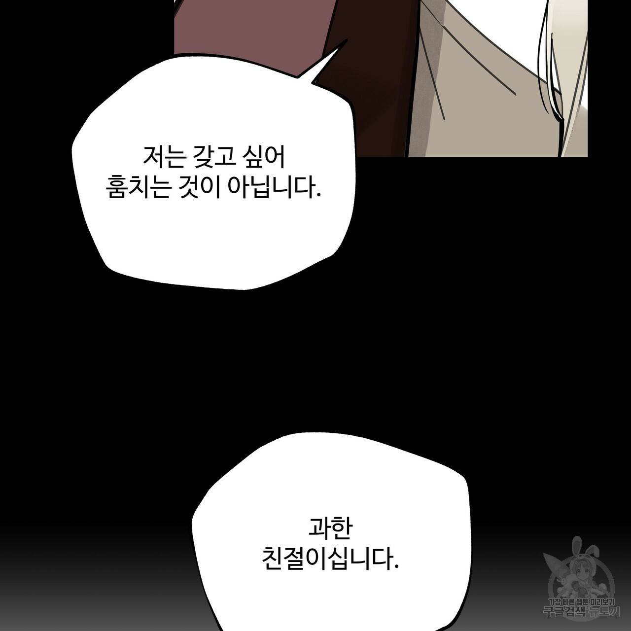팔재 45화 시즌1 완결 47