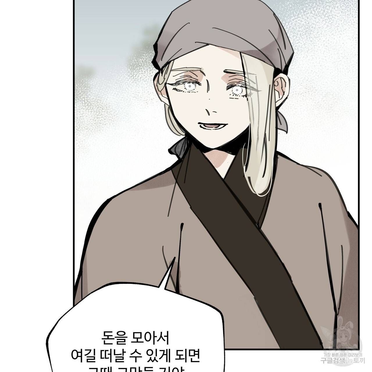 팔재 45화 시즌1 완결 57