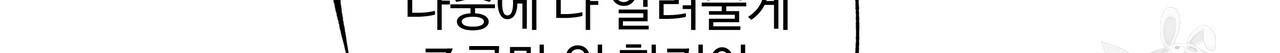팔재 45화 시즌1 완결 62
