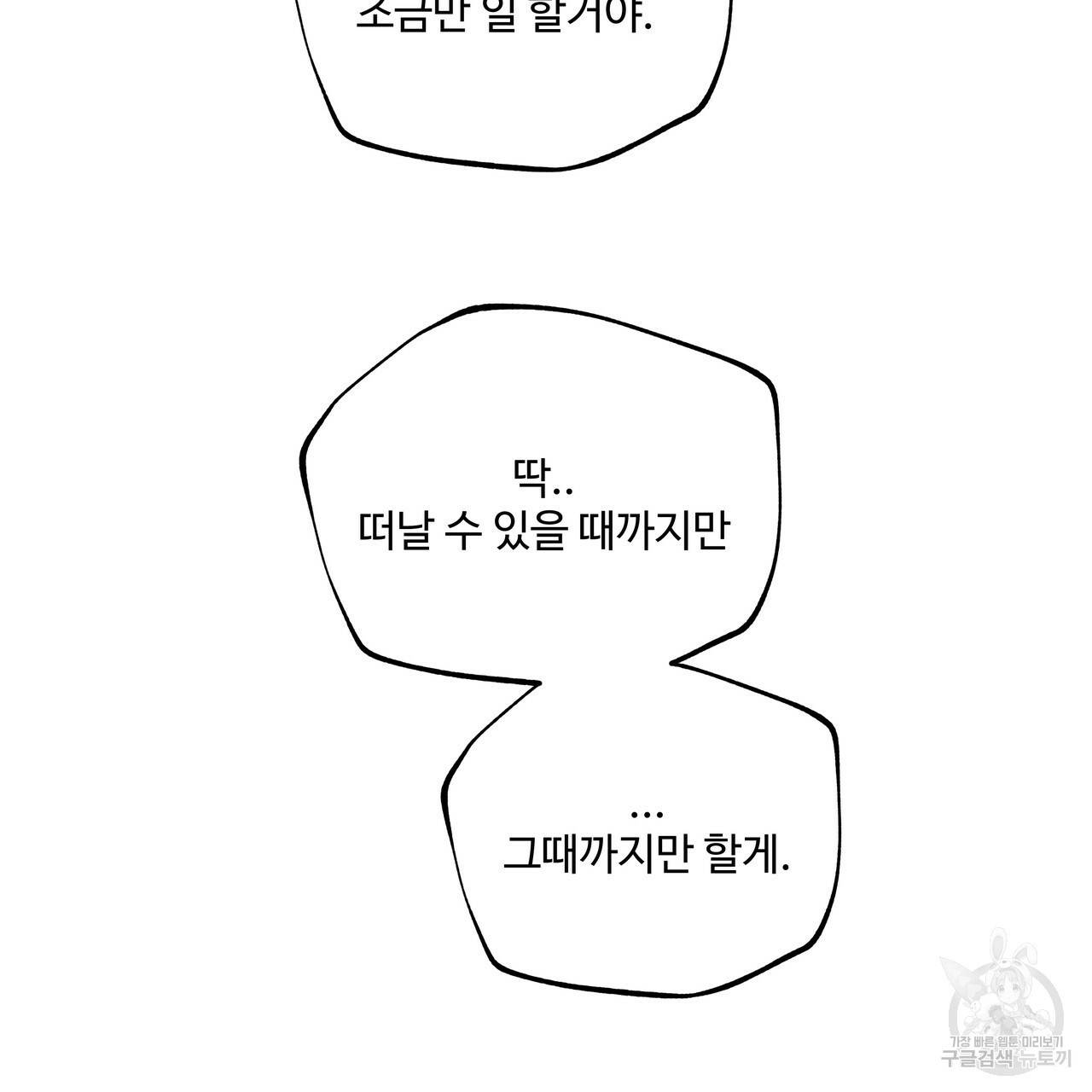팔재 45화 시즌1 완결 63