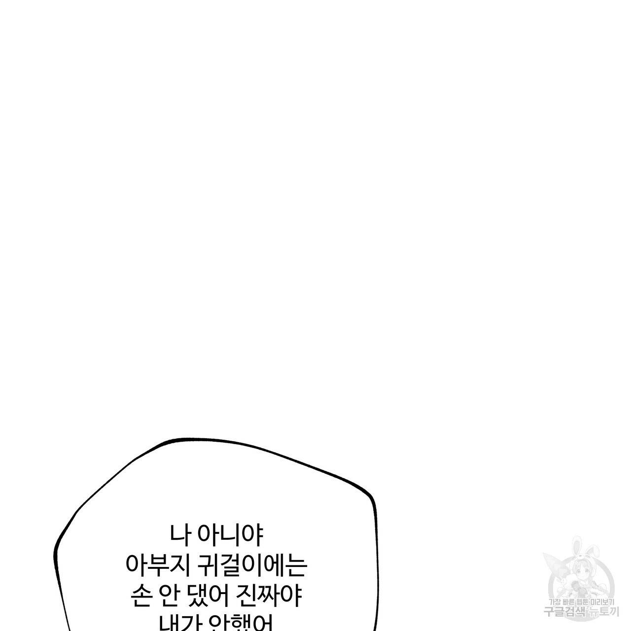 팔재 45화 시즌1 완결 67