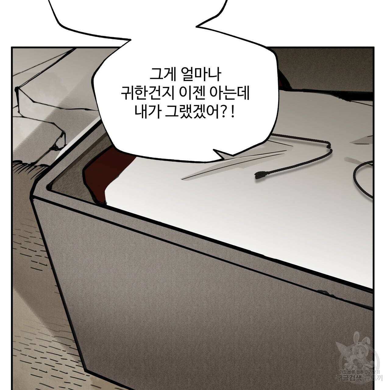 팔재 45화 시즌1 완결 69