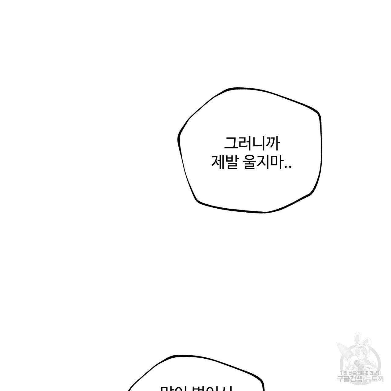 팔재 45화 시즌1 완결 75