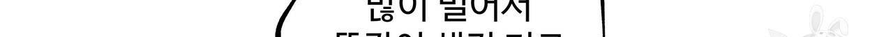 팔재 45화 시즌1 완결 76