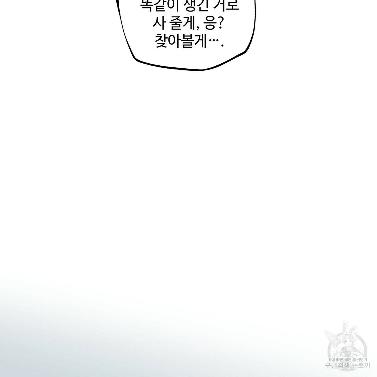 팔재 45화 시즌1 완결 77