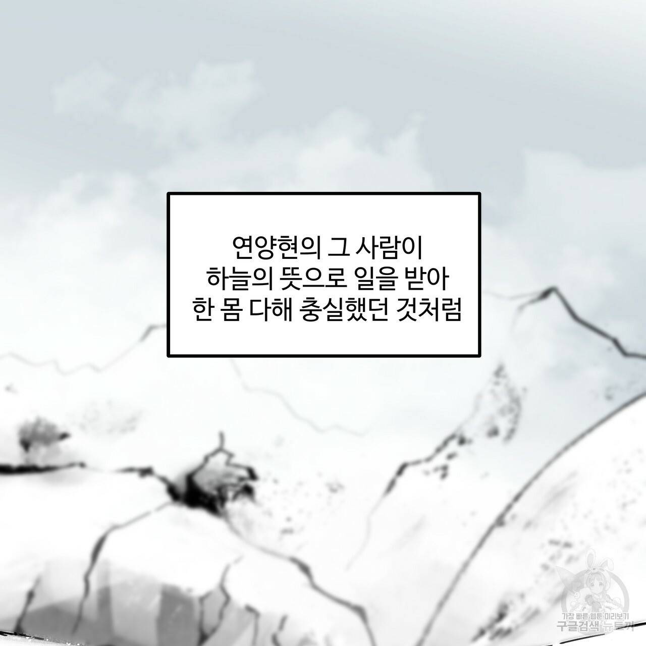 팔재 45화 시즌1 완결 79