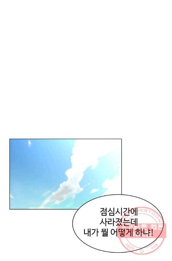 각색남주 15화 1