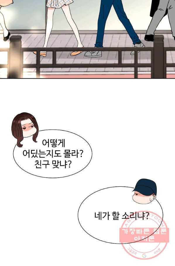 각색남주 15화 3