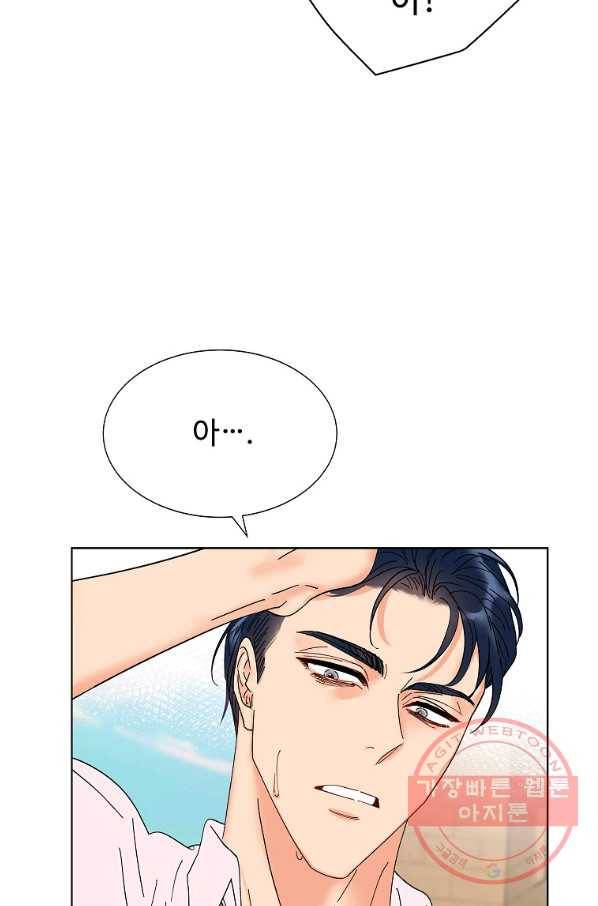 각색남주 15화 5